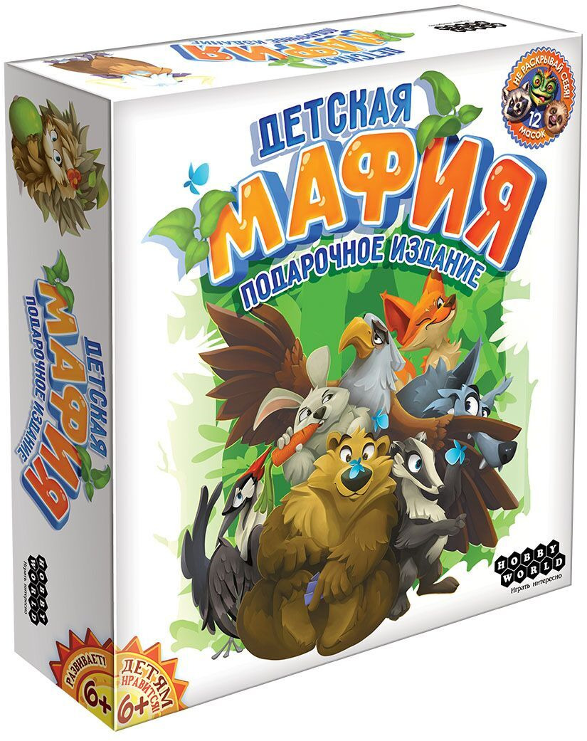 фото Настольная игра Hobby World "Детская мафия. Подарочное издание"