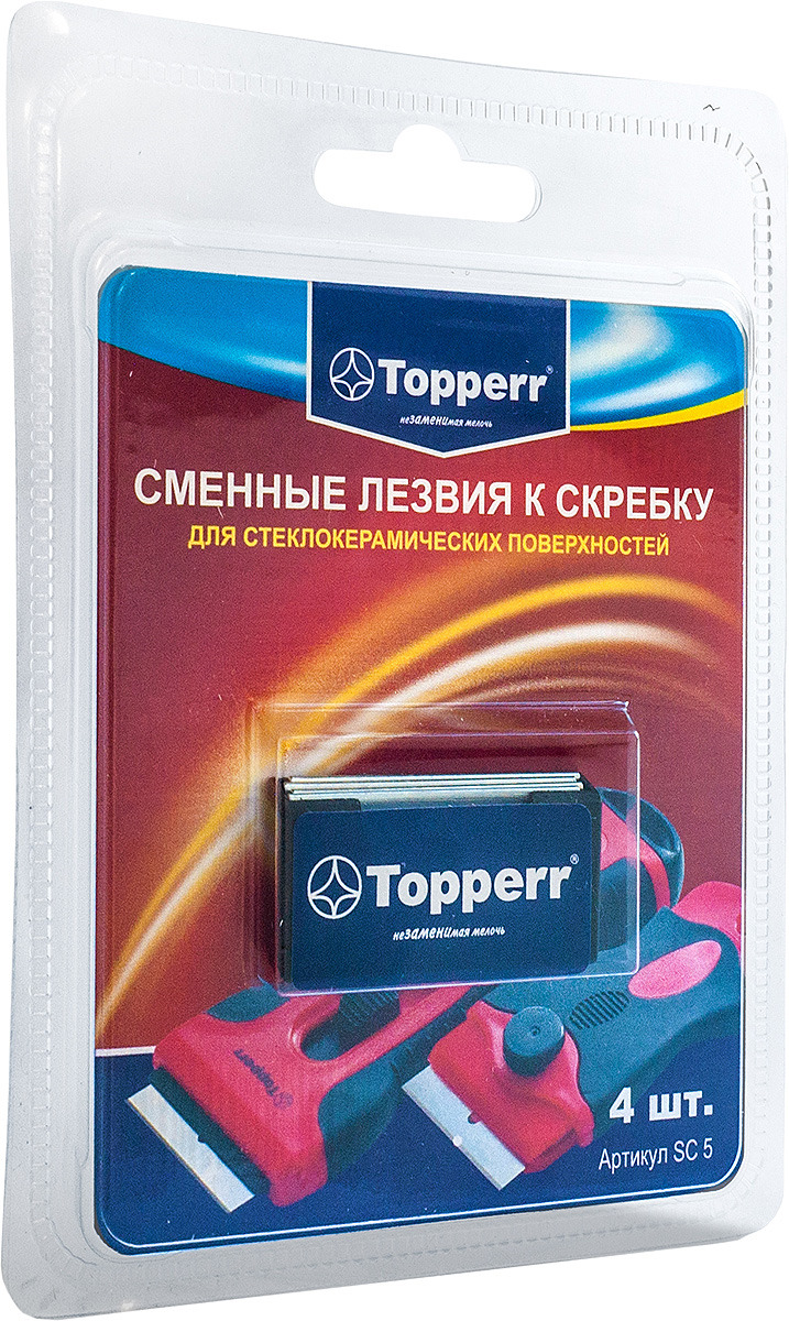 Лезвия для скребка Topperr, сменные, 4 шт