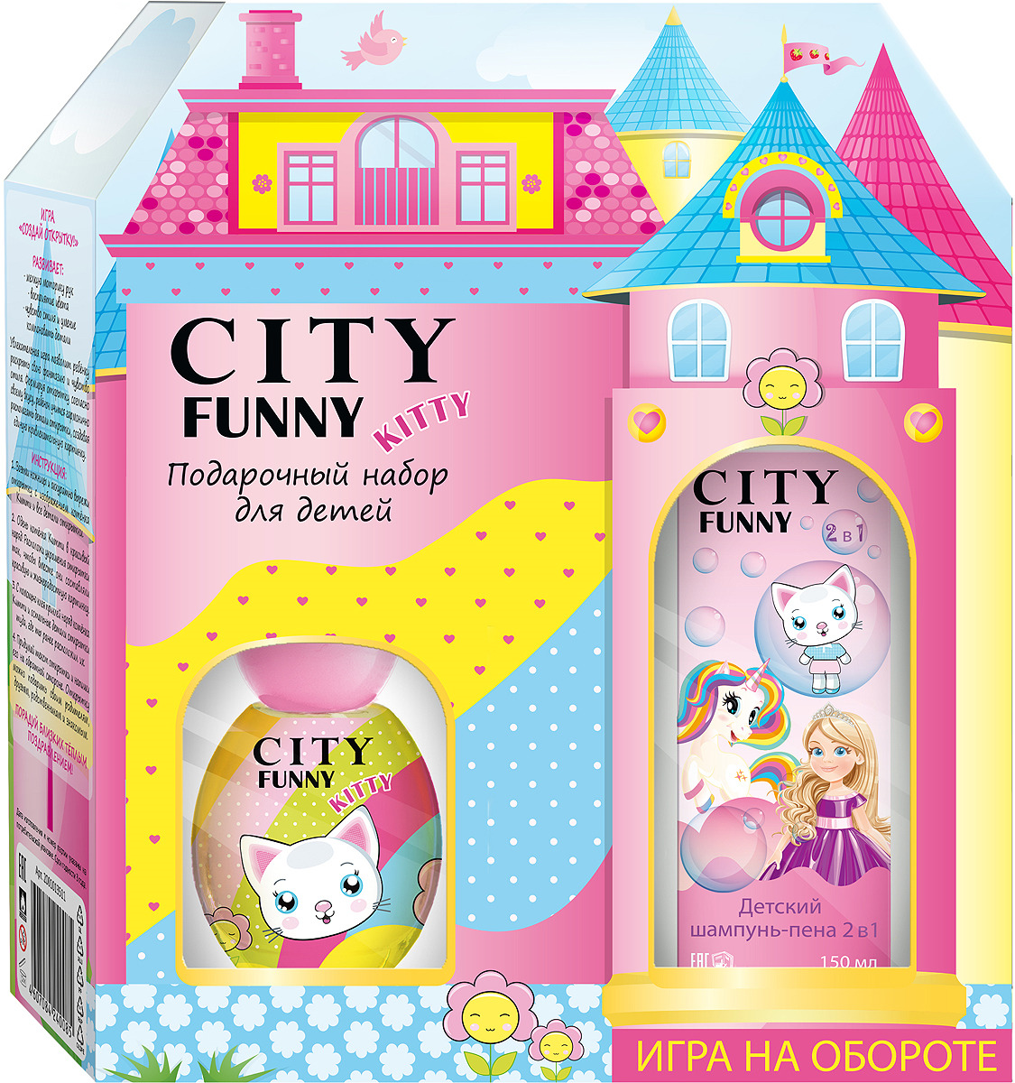 фото Парфюмерный набор City Funny Kitty: душистая вода, 30 мл, шампунь-пена 2 в 1, 150 мл City parfum