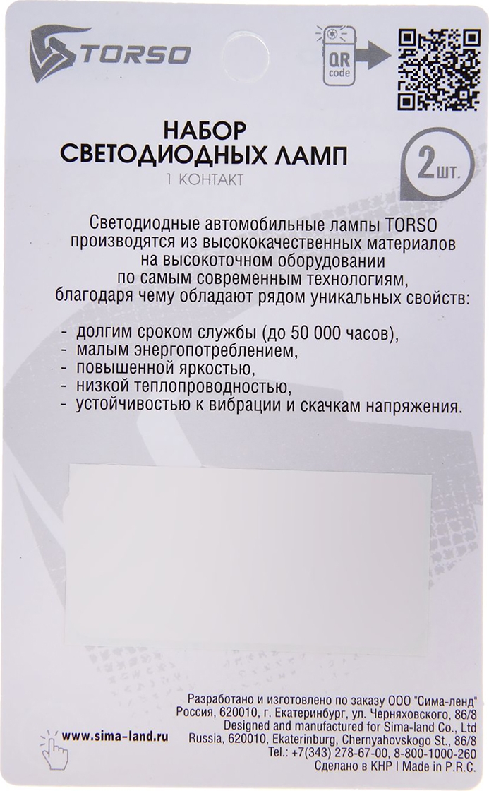 фото Комплект светодиодных ламп Torso Т20 W21/5W, 12 В, 13 SMD-5050, свет белый, 2 шт. 1059240