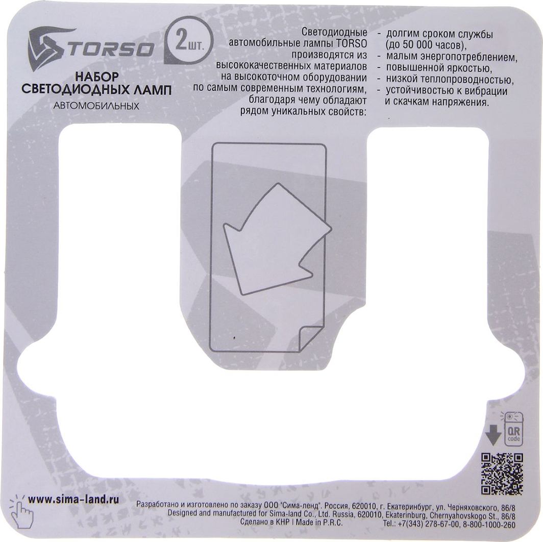 фото Комплект светодиодных ламп Torso HB3 (9005), 12 В, 18 SMD-5050, свет белый, 2 шт. 1059261