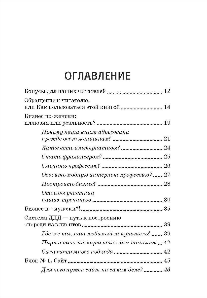 Бедное содержание книги