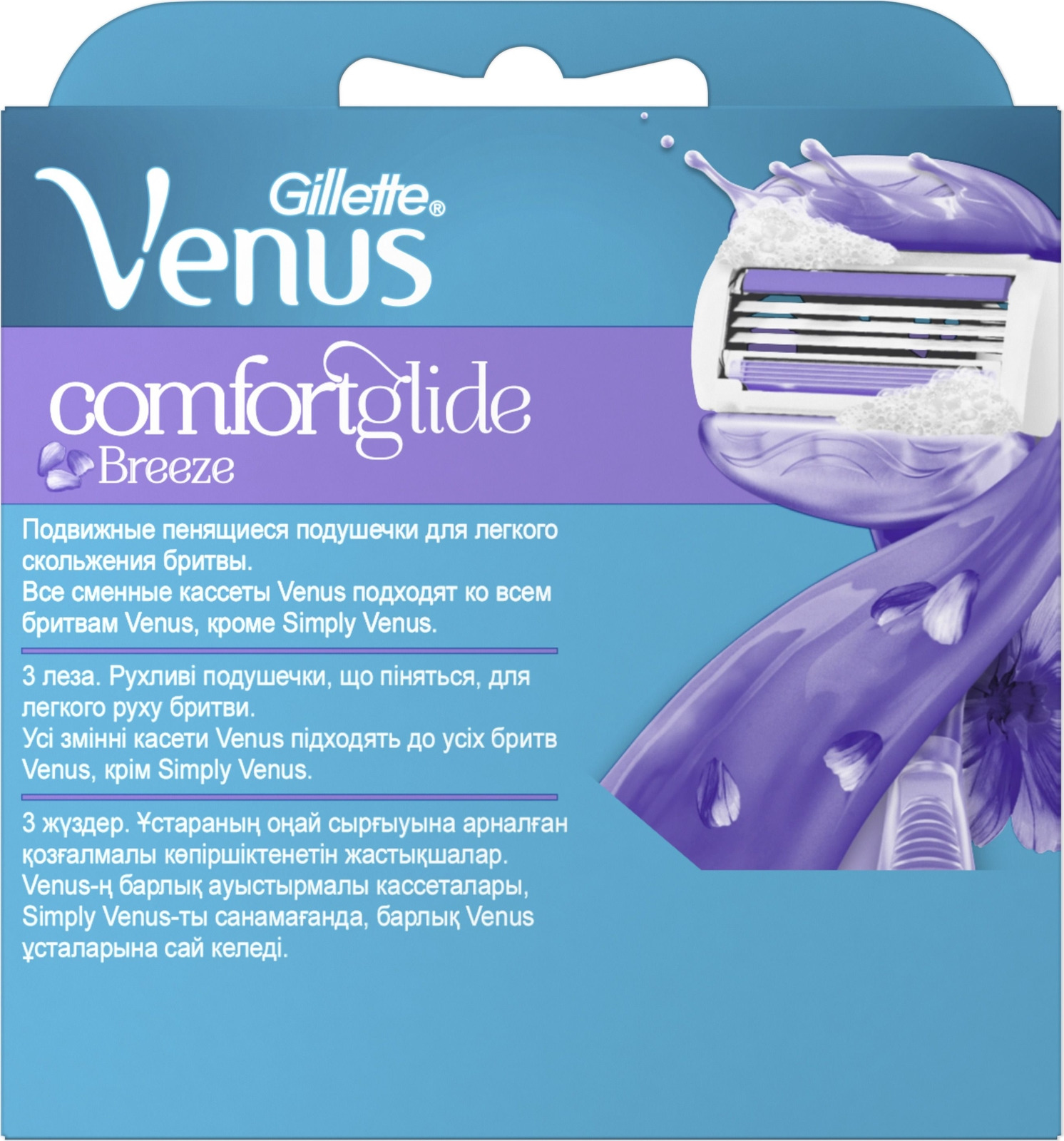 фото Venus Breeze Сменные кассеты для бритья , 4 шт. Gillette venus