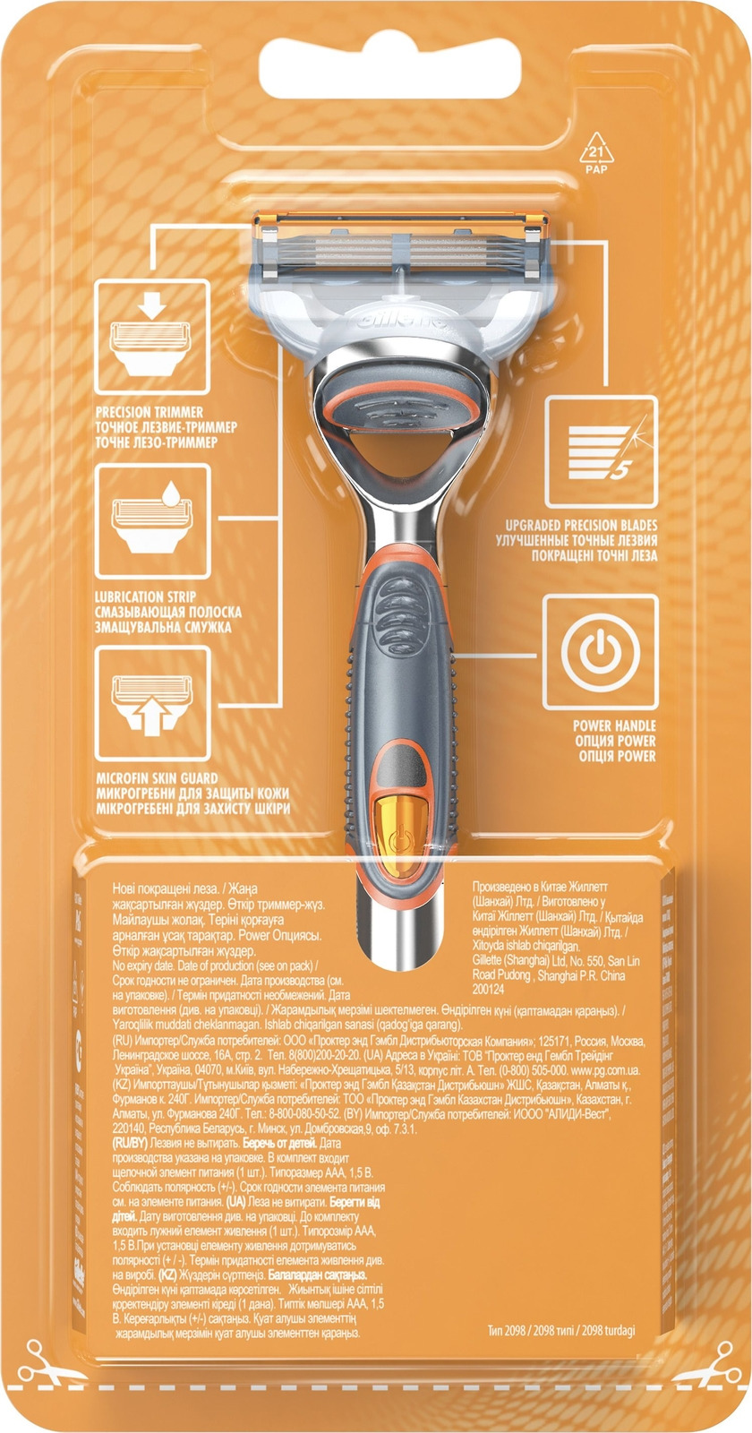 фото Мужская Бритва Gillette Fusion5 Power