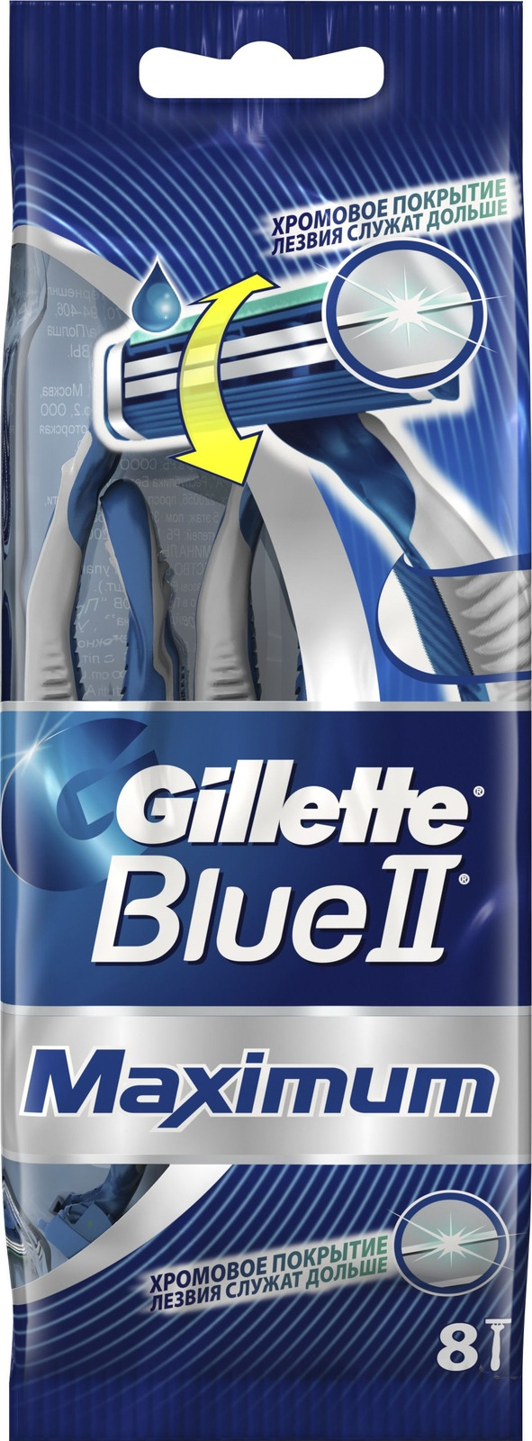 фото Gillette Blue II Maximum одноразовые мужские бритвы, 8 шт