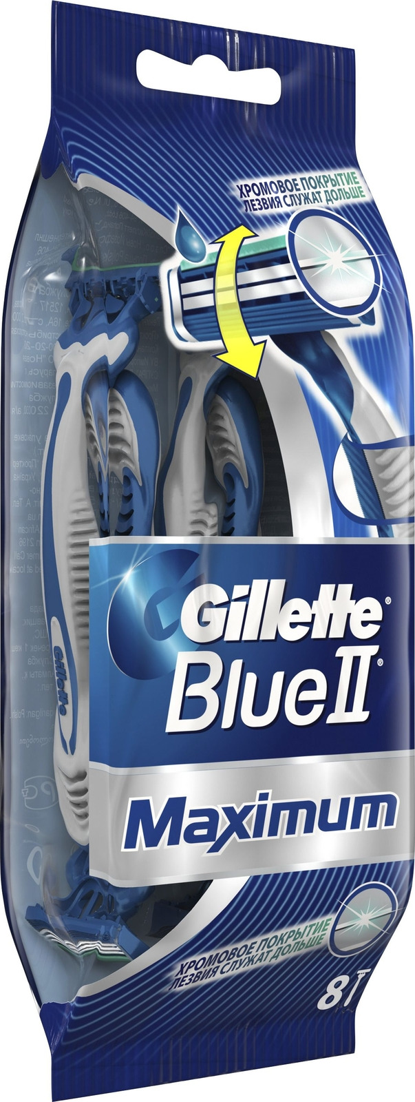 фото Gillette Blue II Maximum одноразовые мужские бритвы, 8 шт