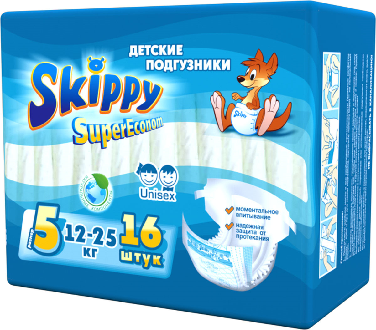 Подгузники детские Skippy Super Econom, 12-25 кг, 7048, 16 шт