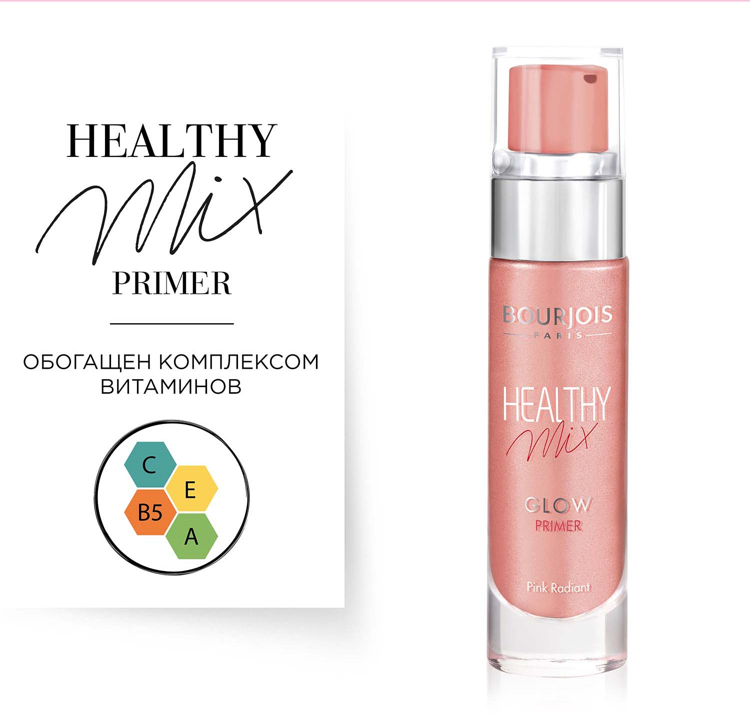 фото Праймер Для Лица Bourjois Healthy Мix Starter Primer, тон №1