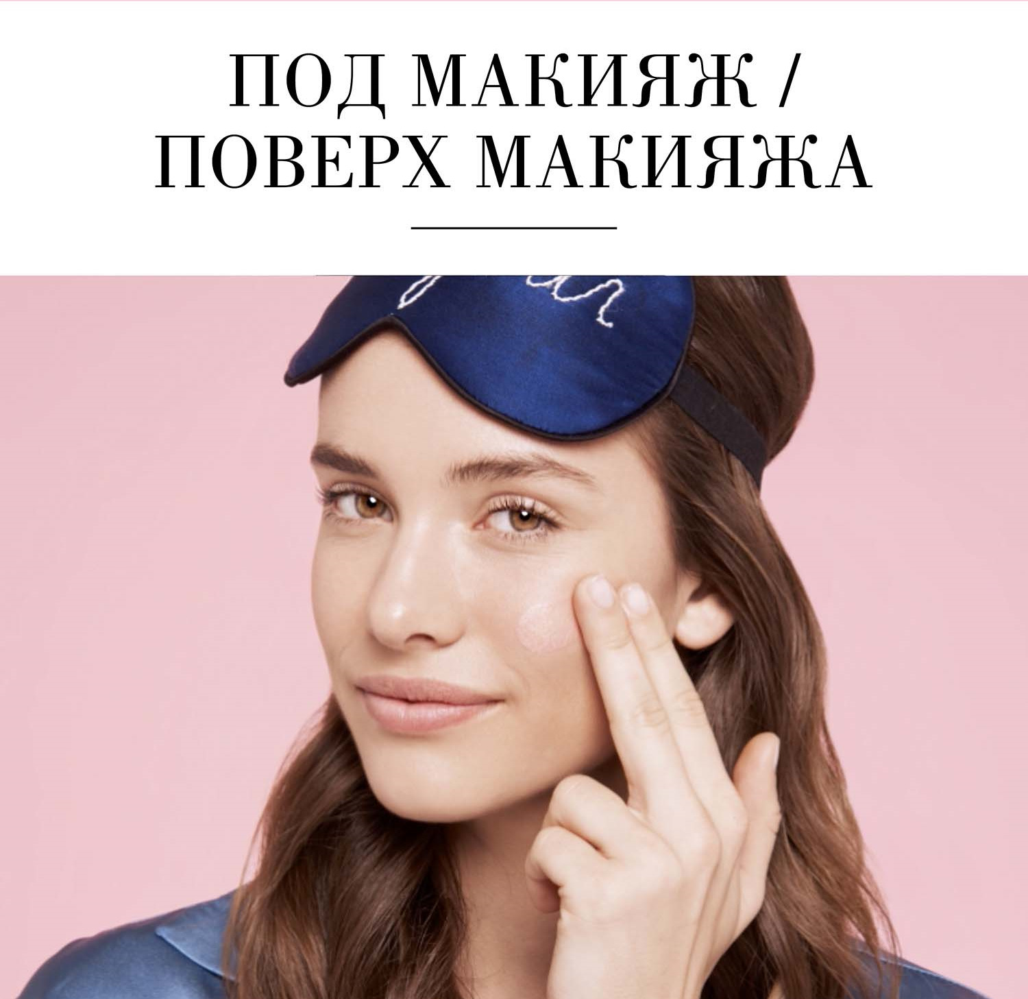 фото Праймер Для Лица Bourjois Healthy Мix Starter Primer, тон №1