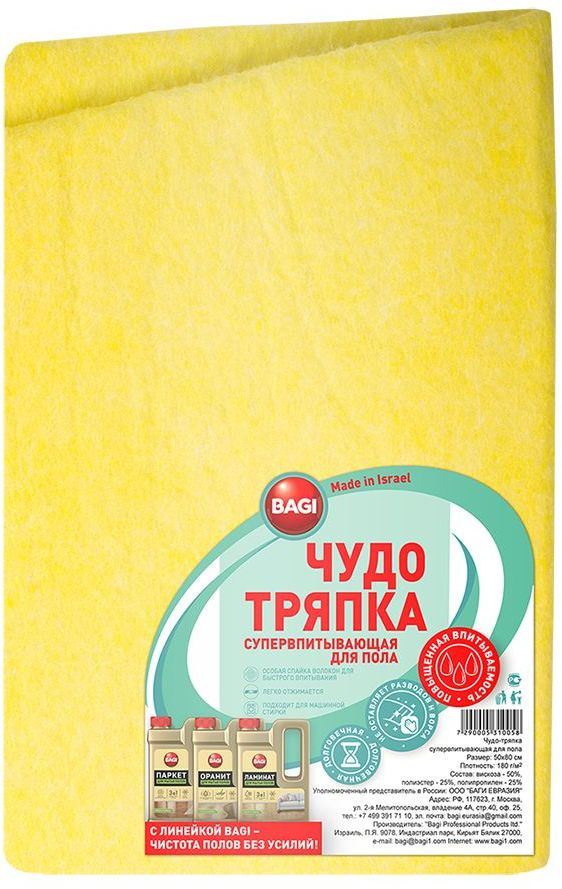 фото Тряпка для пола Bagi "Супервпитывающая", цвет: желтый, 50 х 70 см. C-310058-0