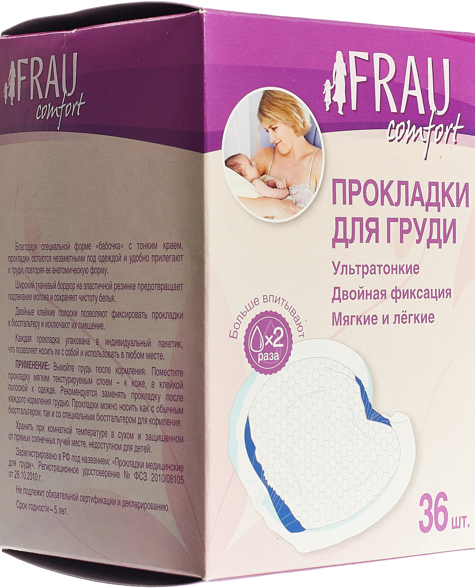 Прокладки для груди FRAU Comfort, одноразовые, 36 шт