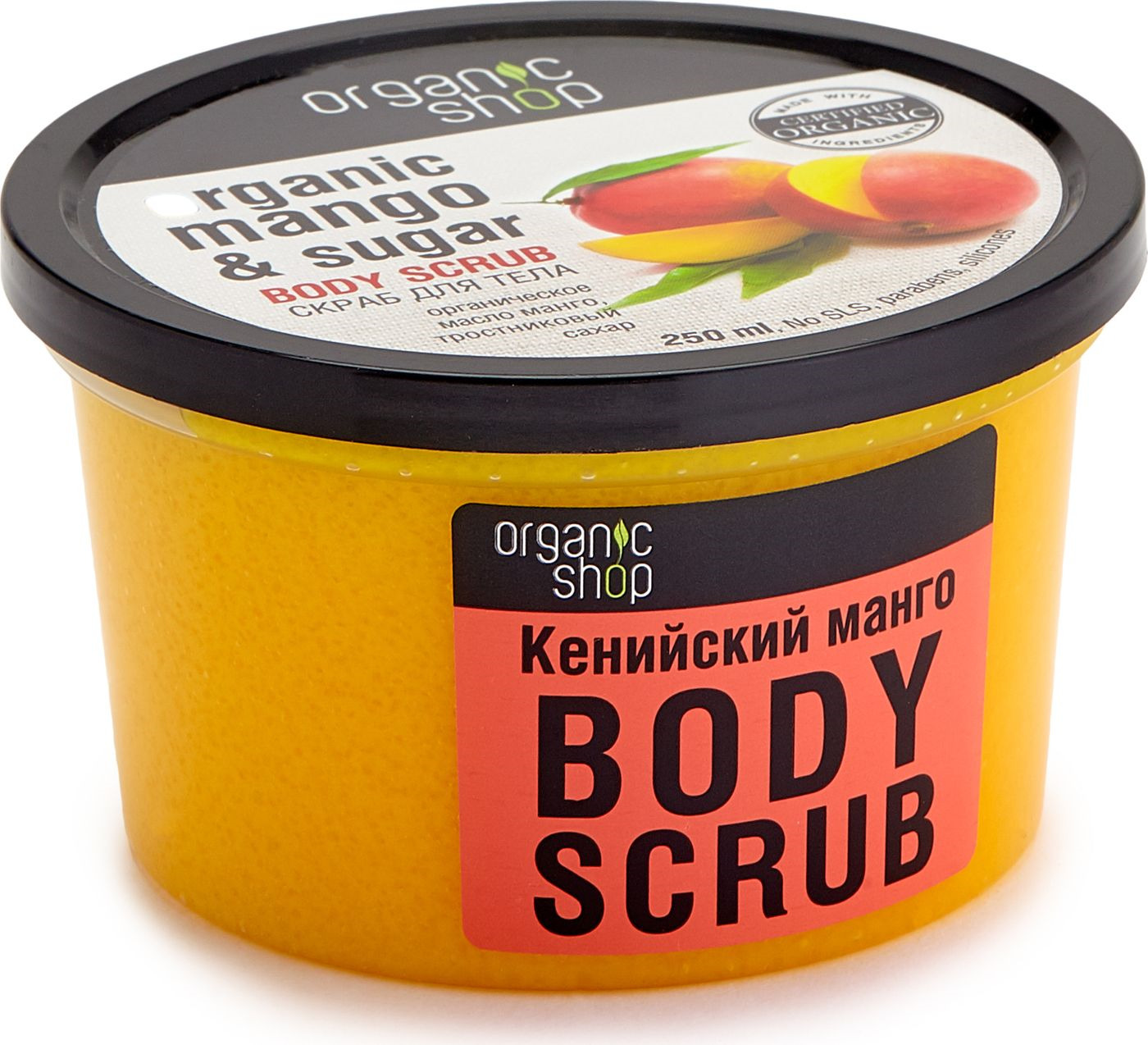 фото Скраб для тела Organic Shop "Кенийский манго", 250 мл