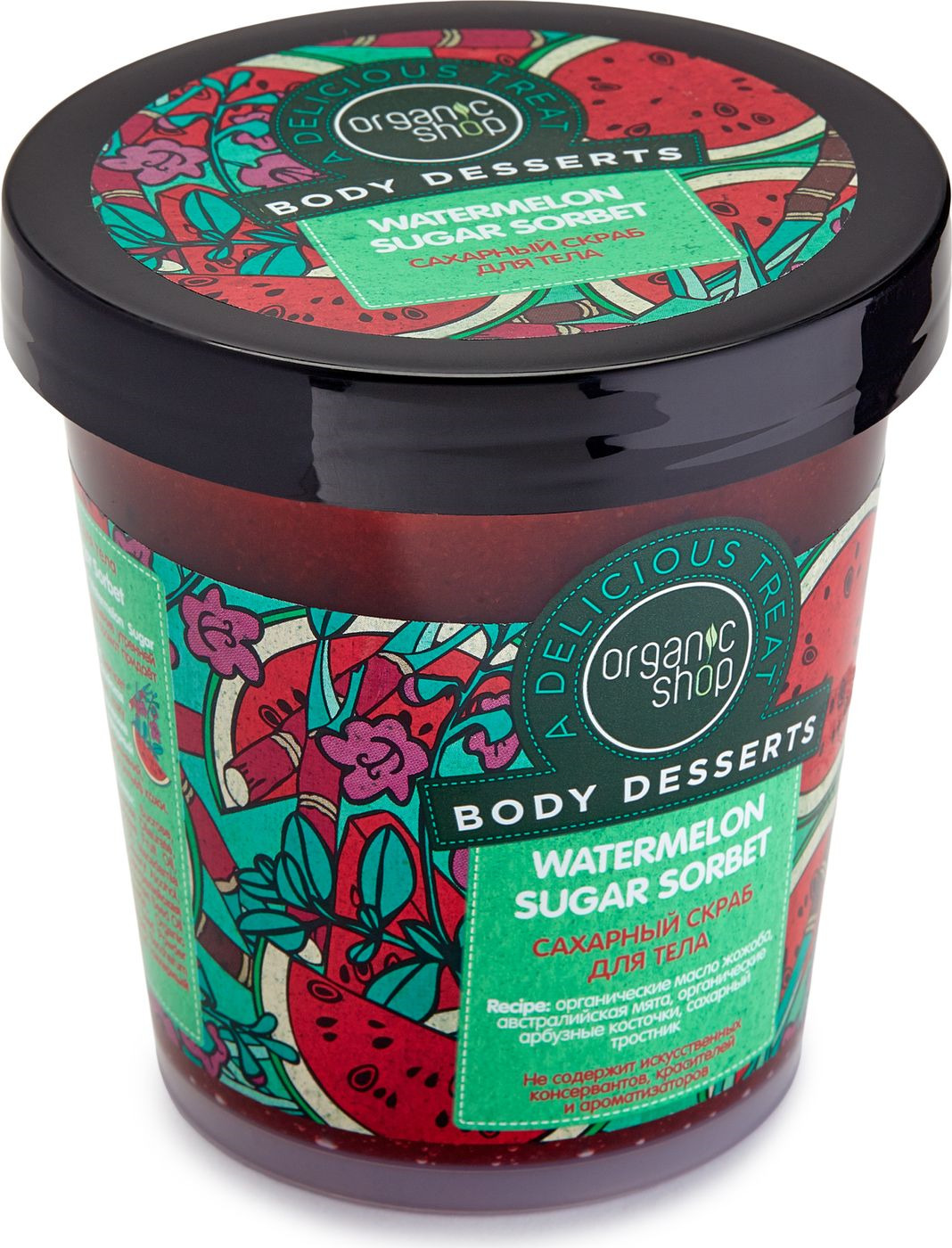 фото Organic Shop Cахарный скраб для тела "Watermelon Sugar Sorbet", 450 мл