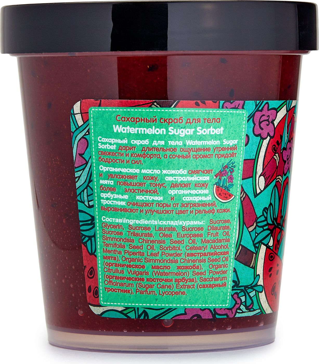 фото Organic Shop Cахарный скраб для тела "Watermelon Sugar Sorbet", 450 мл