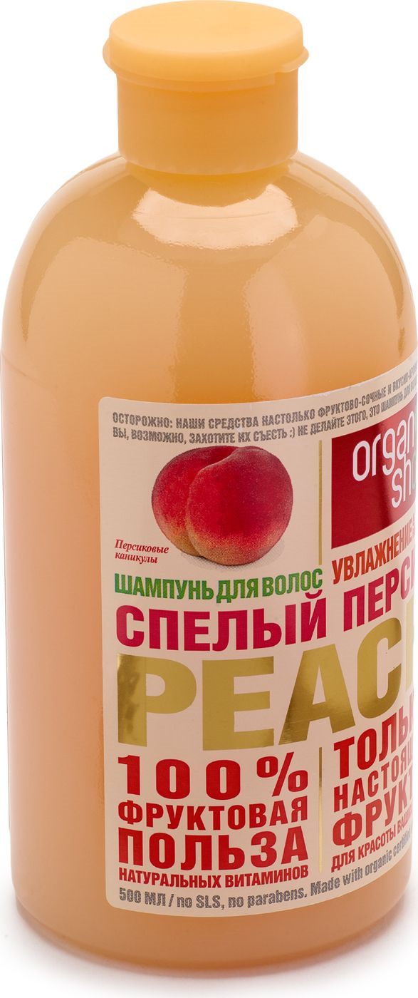 фото Organic Shop Фрукты Шампунь спелый персик, 500 мл