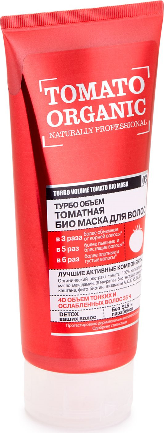 фото Оrganic Shop Naturally Professional Био-маска для волос "Турбо объем", томатная, 200 мл Organic shop naturally professional