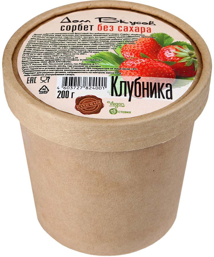 фото Сорбет Дом Вкусов Клубника без сахара на стевии, 200 г