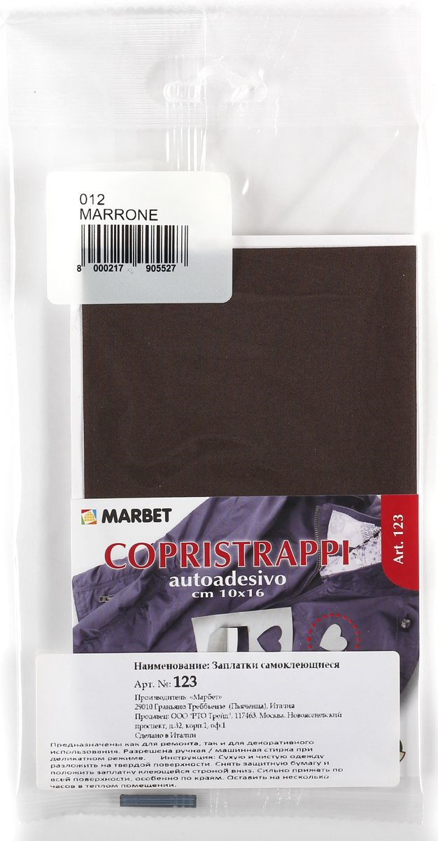 Заплатка самоклеющаяся Marbet, 16 х 10 см, цвет: коричневый. 123 заплатка для одежды 20y12708 20pcs lot 88 75