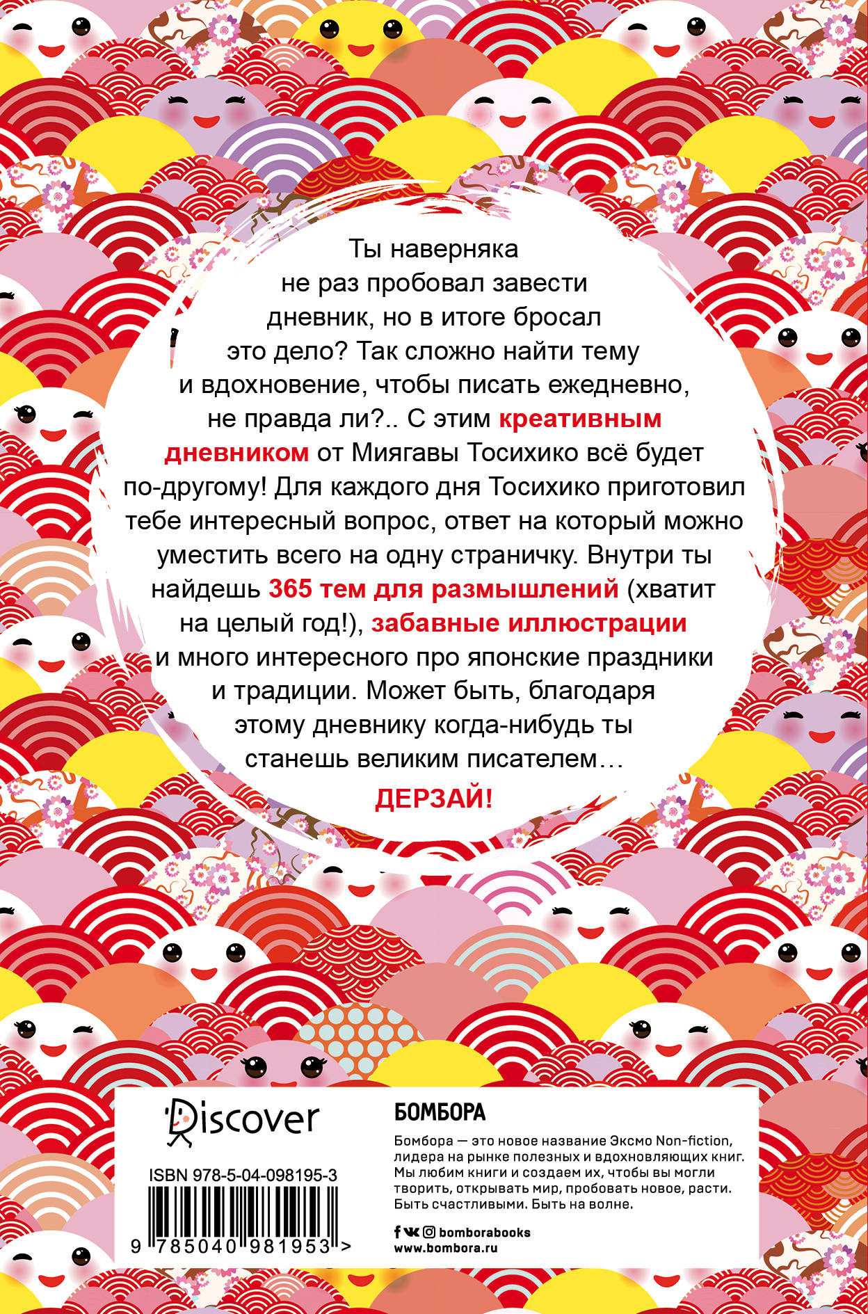 Дневник впечатлений на 5 лет. Хитокото дневник впечатлений. Хитокото. Дневник впечатлений о каждом дне твоего года. Хито кото Миягава Тосихико.