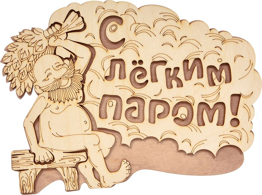 Картинки легкого пара, мартом ребенку
