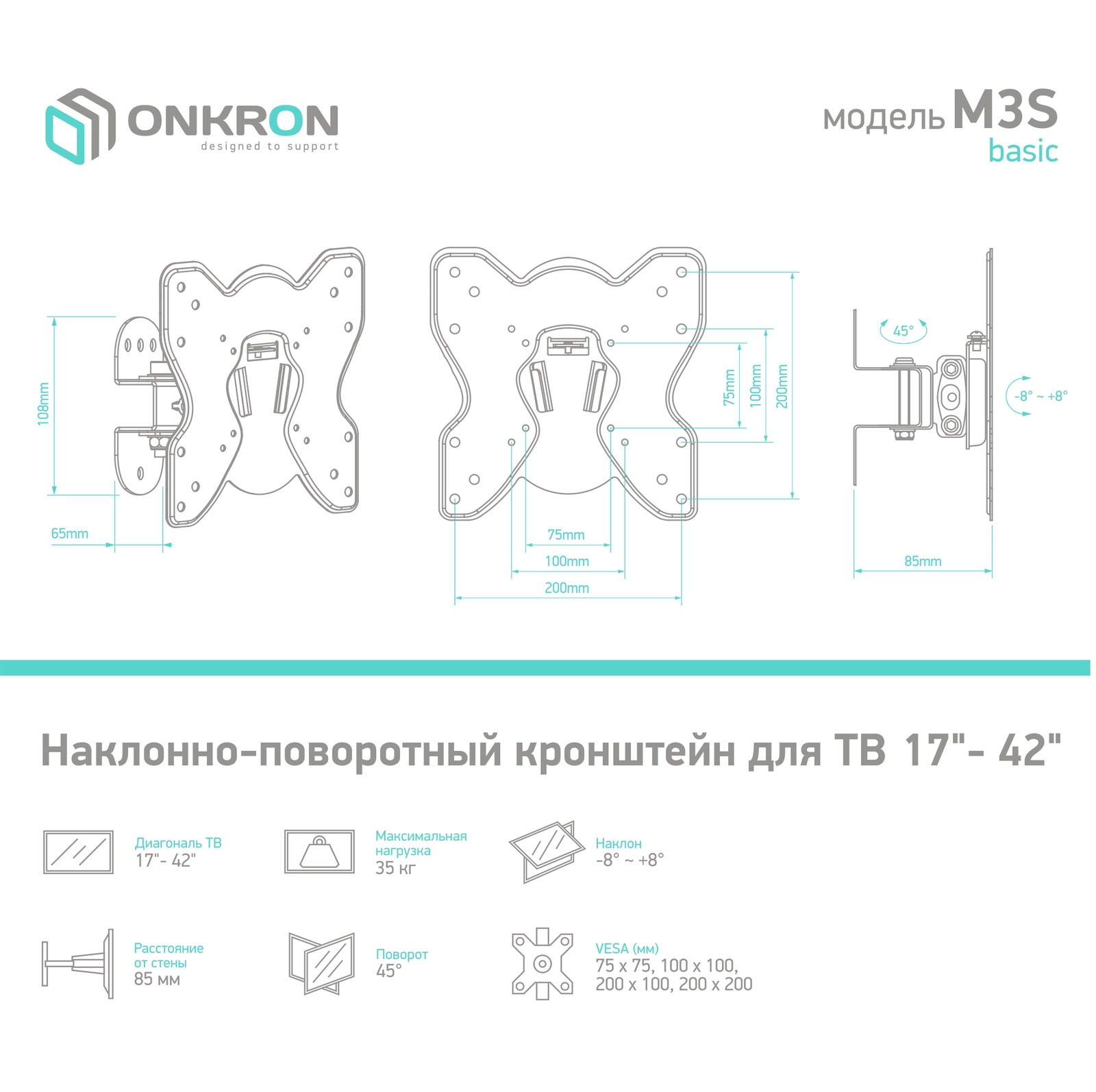 фото Кронштейн для ТВ ONKRON M3S, черный