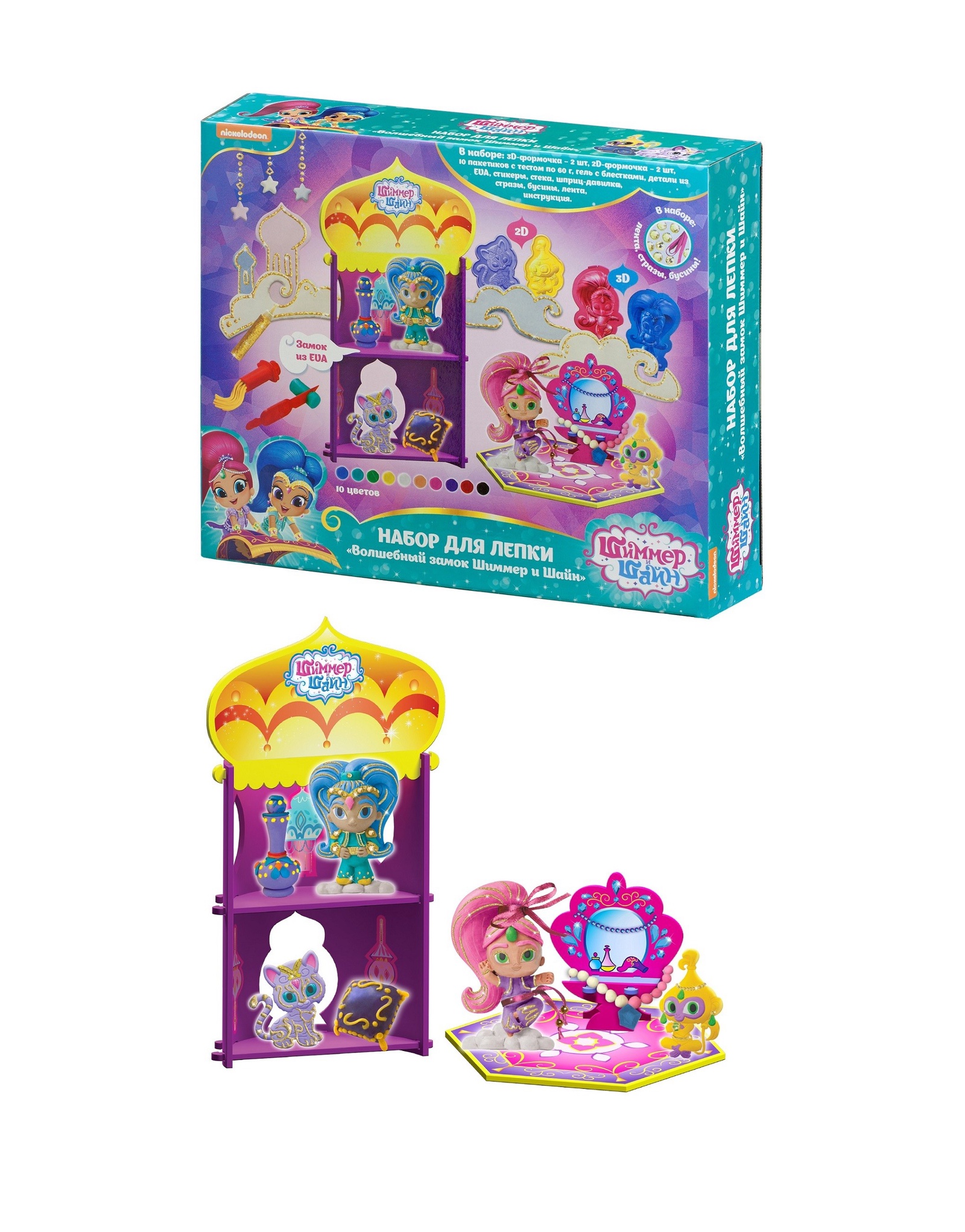 фото Набор для лепки Shimmer & Shine "Волшебный замок Шиммер и Шайн" Shimmer & shine / шиммер и шайн