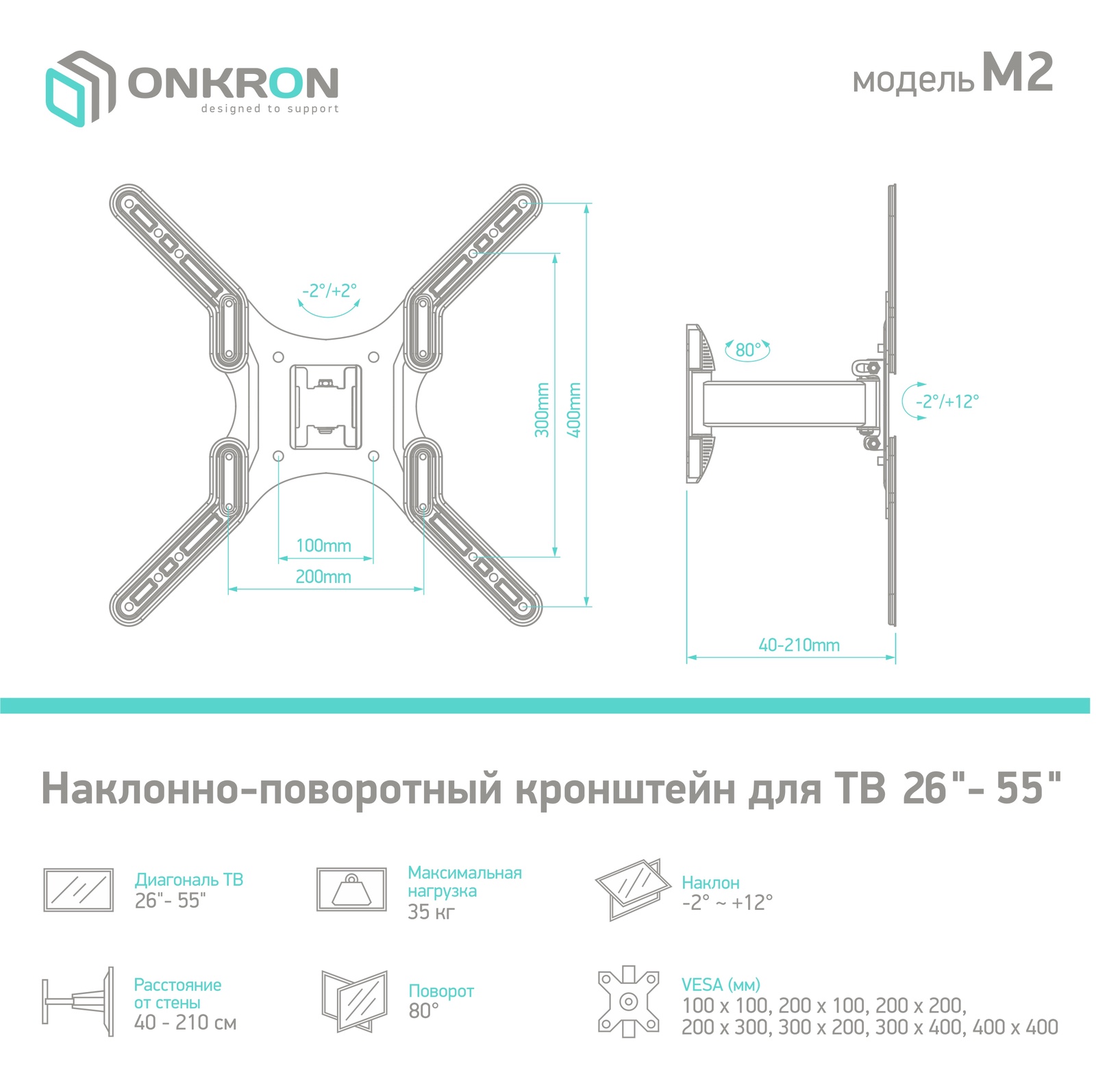 фото Кронштейн для ТВ ONKRON M2, черный