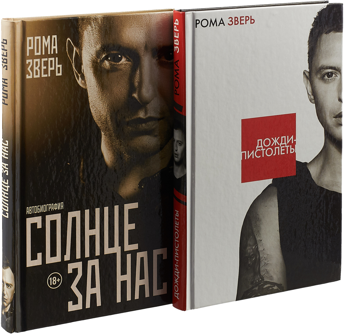 автобиография. автобиография лидеров. автобиографии известных людей. автобиография пример. автобиография лидеров.