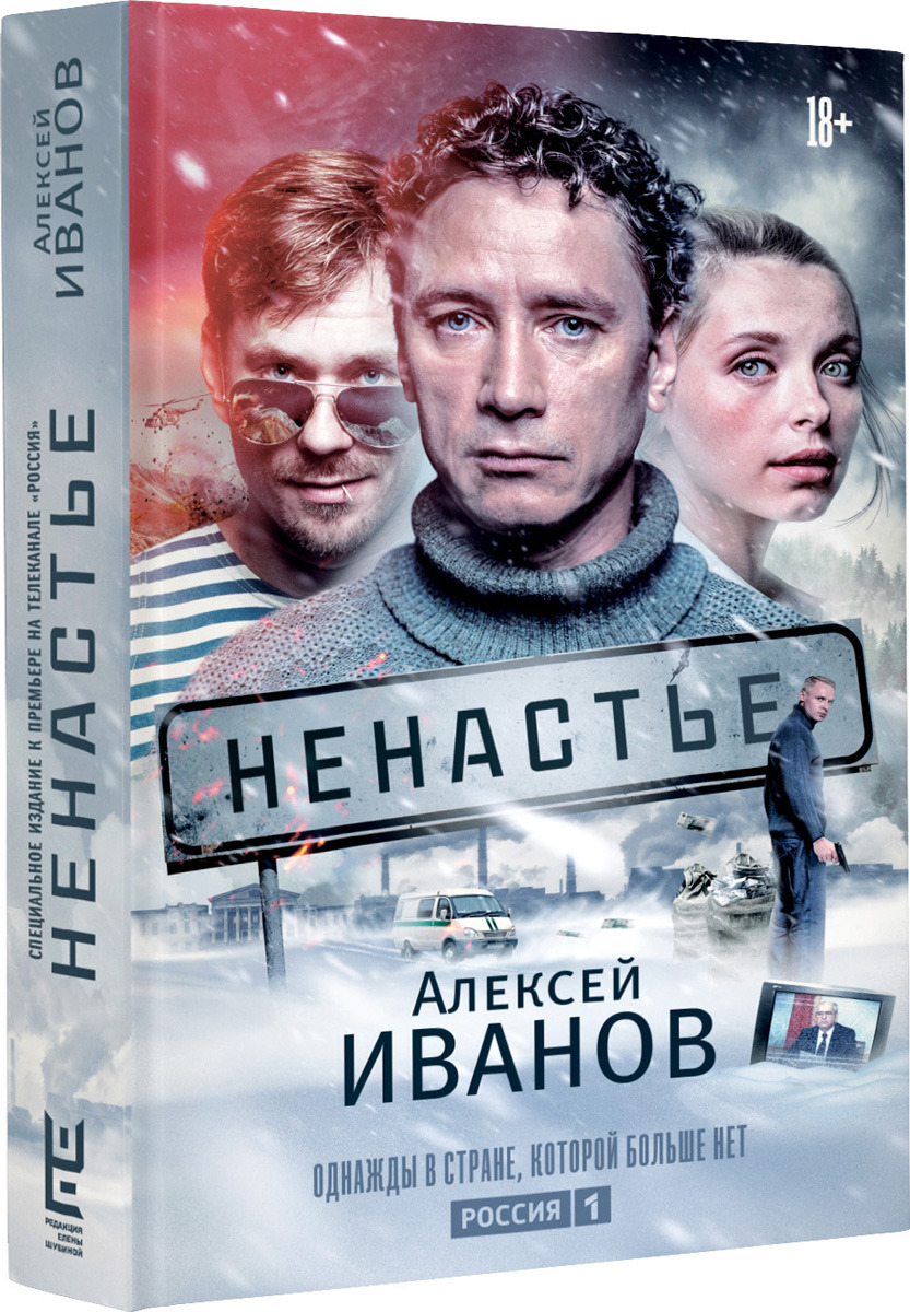 фото Ненастье