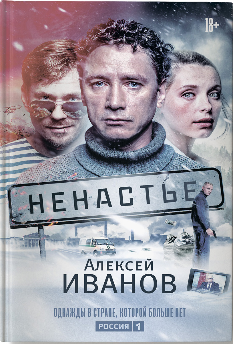 фото Ненастье