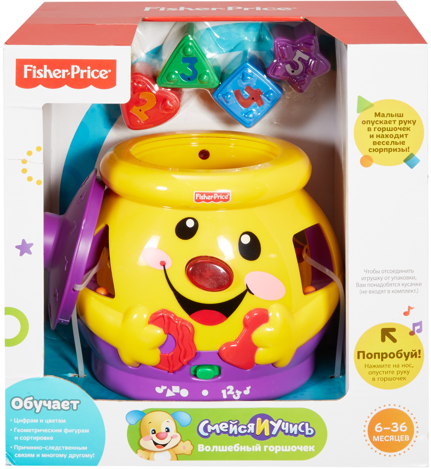 фото Fisher-Price Смейся и учись Игрушка-сортер Волшебшый горшочек цвет желтый зеленый