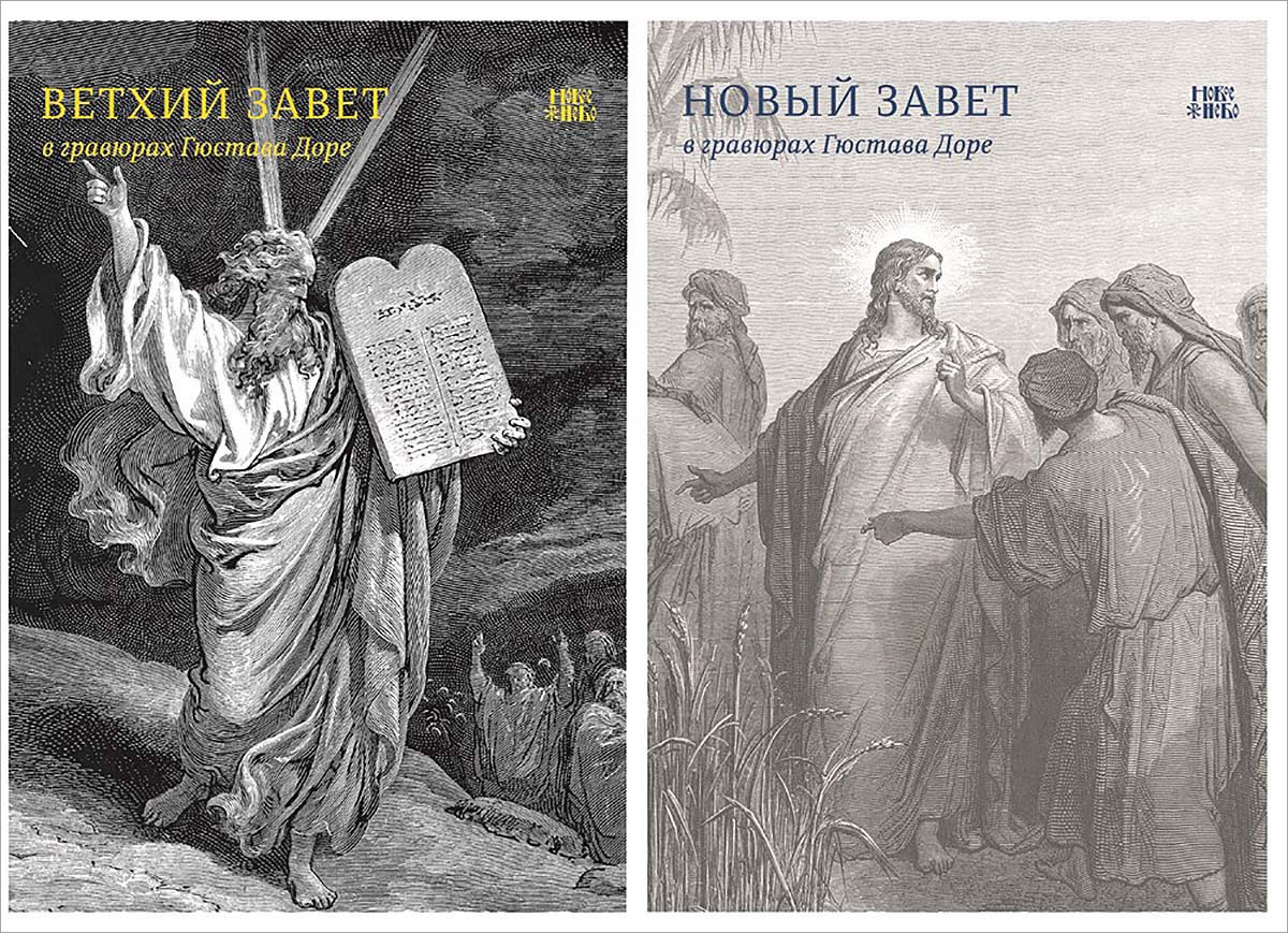 Смысл изображения историй ветхого завета в свете новозаветного времени