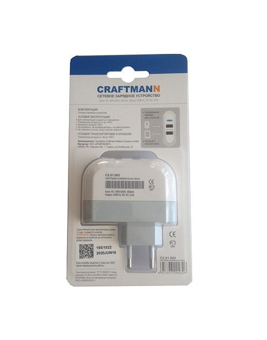 фото Сетевое зарядное устройство Craftmann Charger, цвет белый. C2.01.003