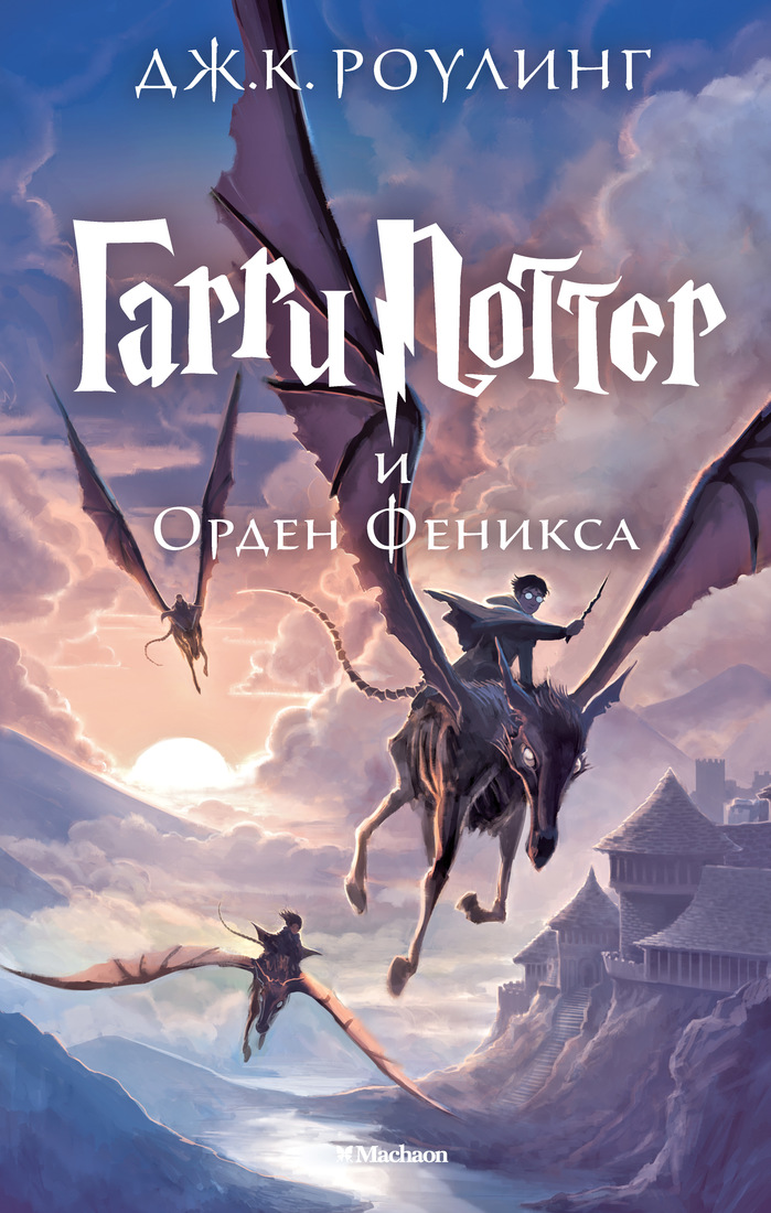 Фэнтези для детей книги – купить книги детскую фантастику (фантастика ...