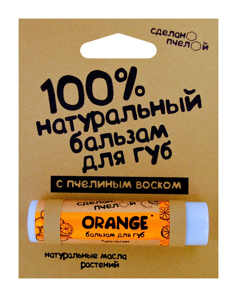 фото Бальзам для губ с 100 % натуральным пчелиным воском Orange, 5 мл, Сделанопчелой