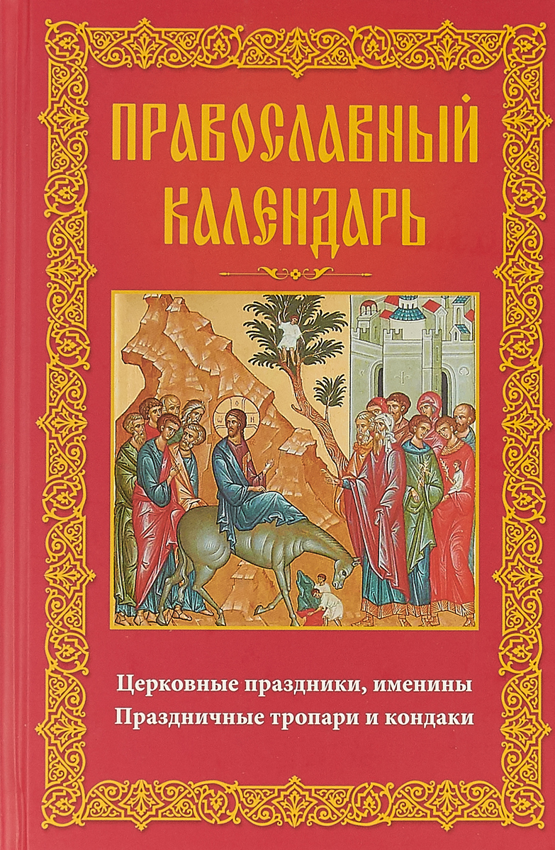 Значение имени Стефания: происхождение, характер, судьба и тайна