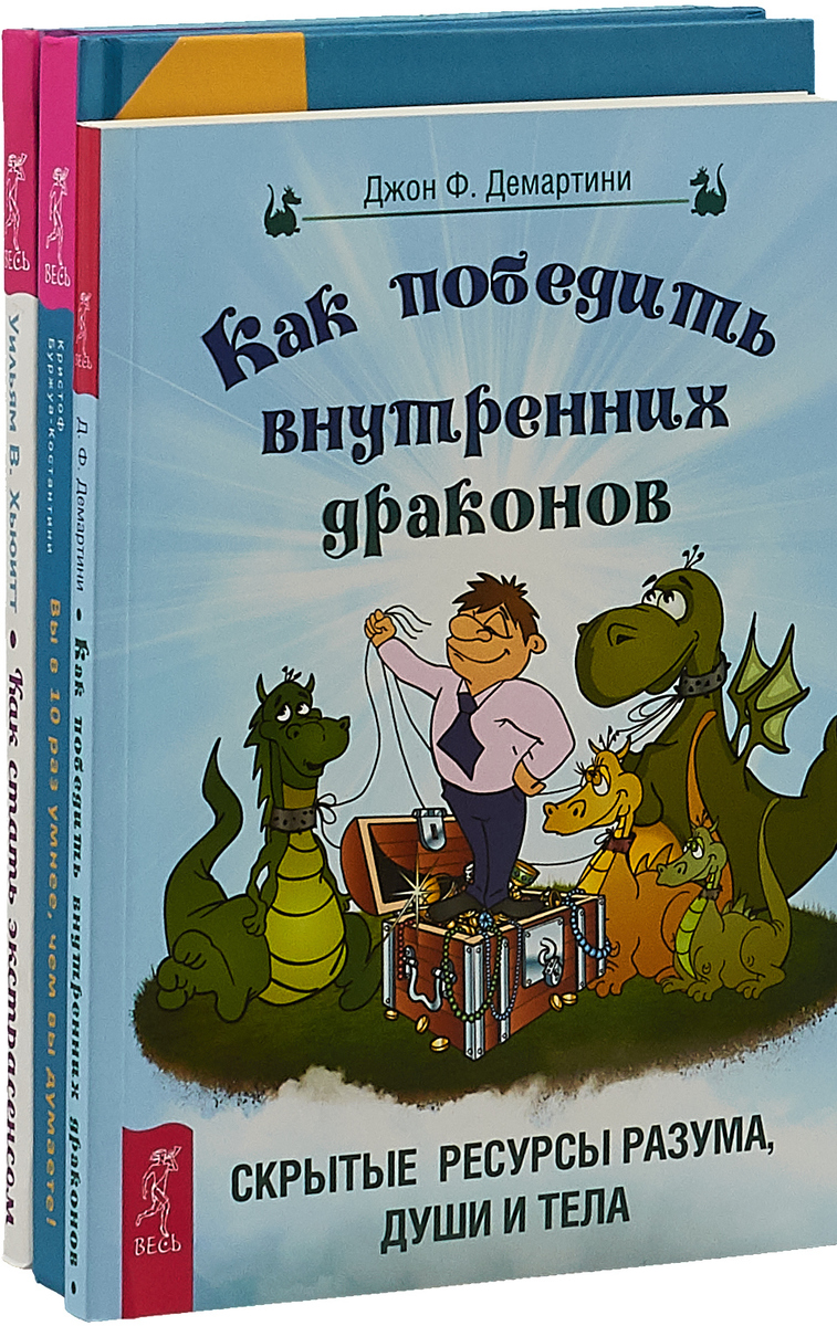 Как победить внутреннюю. Как победить внутреннюю