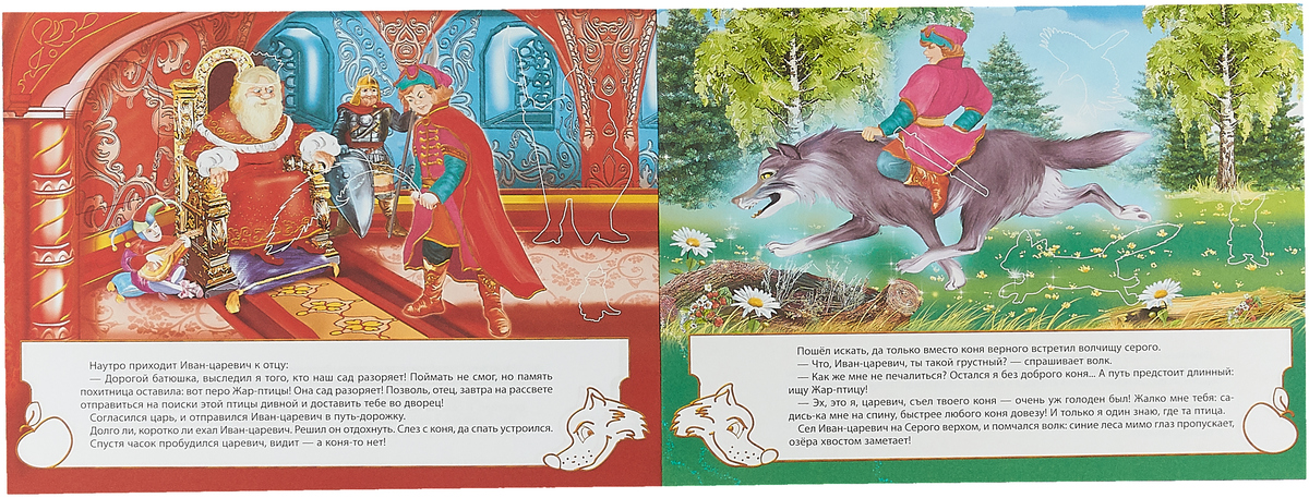 Книга царевич проша. Книга сказок для детей. Так что это за сказка. Так что это за сказка. Так что это за сказка.