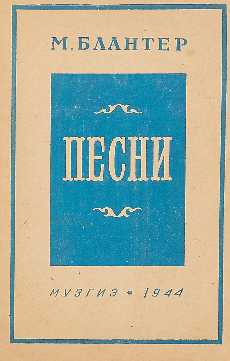 Второй сборник