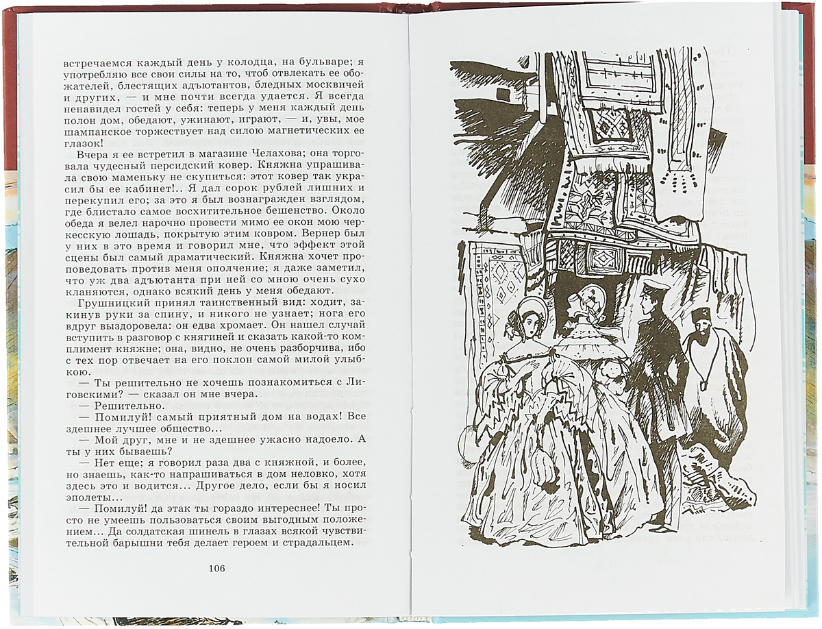 вернер грушницкий. дуэль лермонтова с грушницким. печорин и грушницкий портрет. цитаты печорина. грушницкий принял таинственный вид ходит.