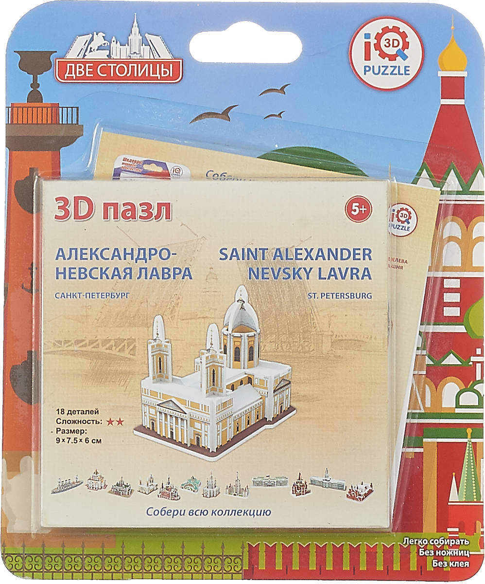 фото 3D Пазл IQ 3D Puzzle "Александро-Невская Лавра, СПб"