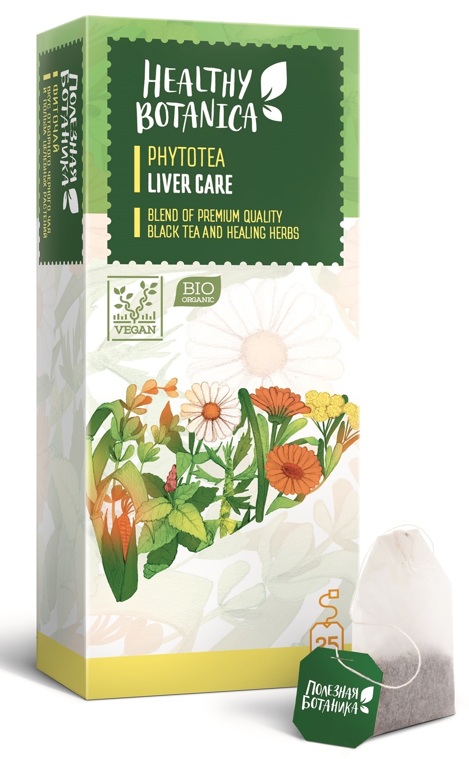 Купить чай полезная ботаника. Полезная ботаника легкость и стройность. Травяной чай для бодрости и энергии. Полезная ботаника легкость и стройность. Чай ботаника.