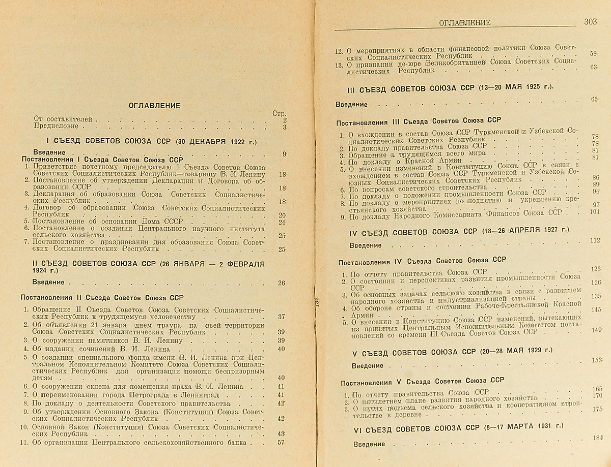 предисловие составителя. «керменчик» (крымская глушь). как составить сборник. составление сборника. предисловие к детской книге.