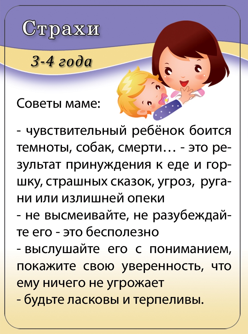 фото Обучающая игра Шпаргалки для мамы Проблемы ребенка 1-7 лет набор карточек для детей в дорогу развивающие обучающие карточки