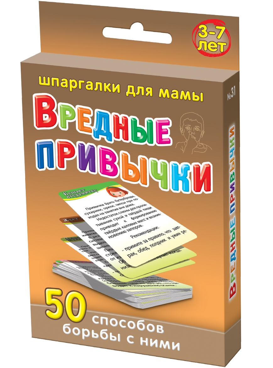 игры на вредные привычки (96) фото