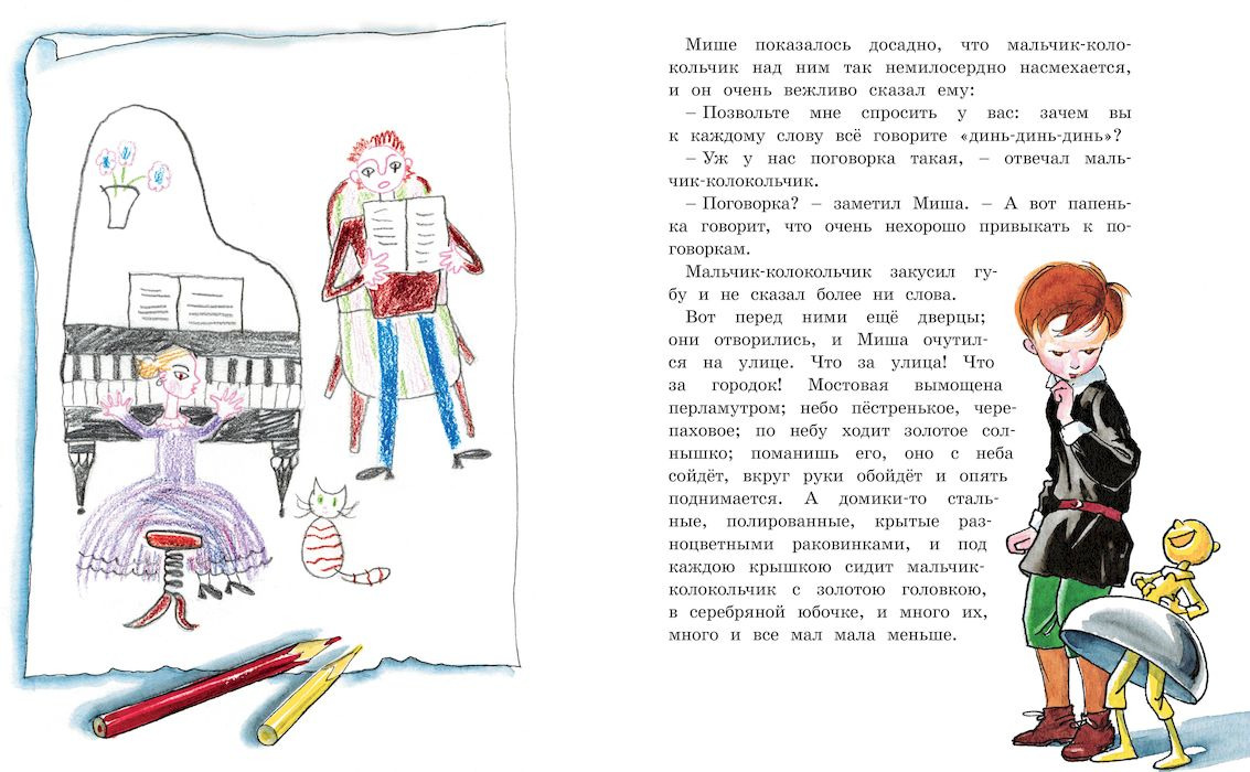 Одоевский городок в табакерке. Одоевский городок в табакерке гольц. Городок в табакерке читательский дневник одоевский иллюстрации. Город в табакерке краткое содержание 3 класс. Город в табакерке одоевский.