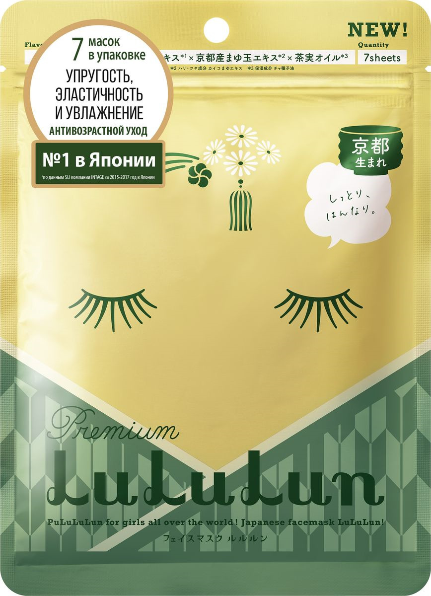 фото Маска для лица LuLuLun Premium "Цветы Чая из Киото", увлажняющая и успокаивающая, 7 шт