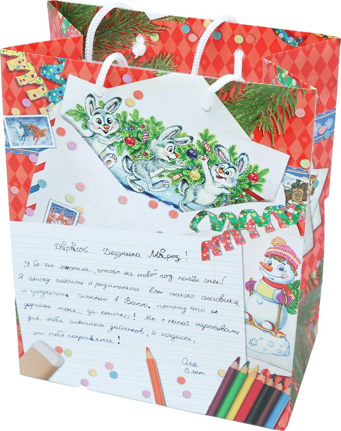фото Пакет подарочный Яркий Праздник "Письмо двоечника Деду Морозу", 26 х 32 х 12,7 см