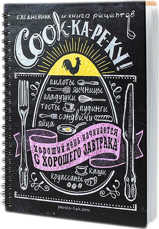 Ежедневник Бюро находок Книга рецептов COOKкареку , BK33, в точку, 50 листов, черный Ежедневник Бюро находок Книга рецептов COOKкареку , BK33, в точку, 50 листов, черный