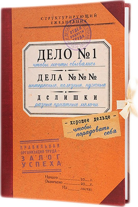 Ежедневник Бюро находок Дело, Дела, Делишки , ZK49, в точку, 100 листов, коричневый Ежедневник Бюро находок Дело, Дела, Делишки , ZK49, в точку, 100 листов, коричневый